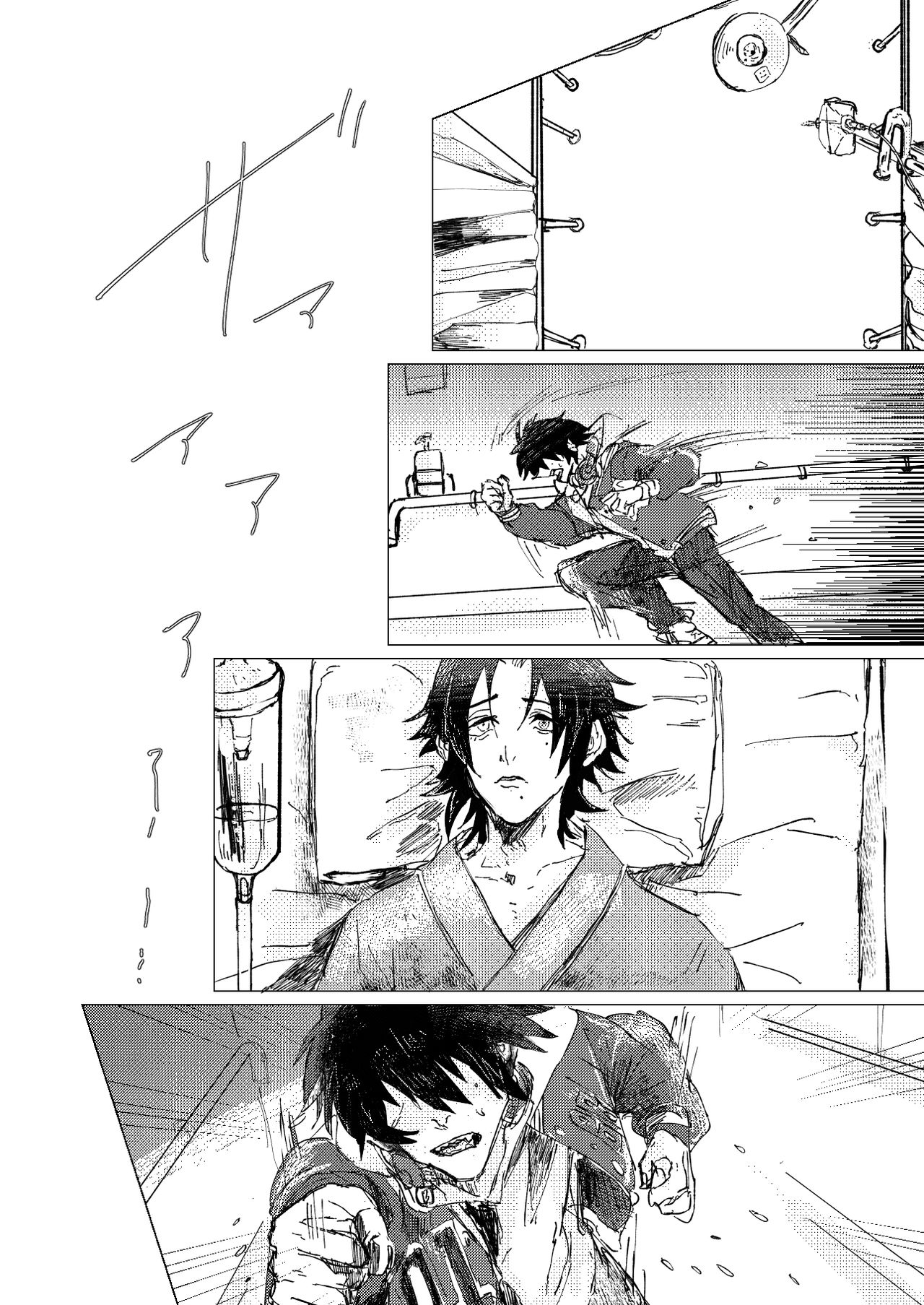 OraNGe page 11 full
