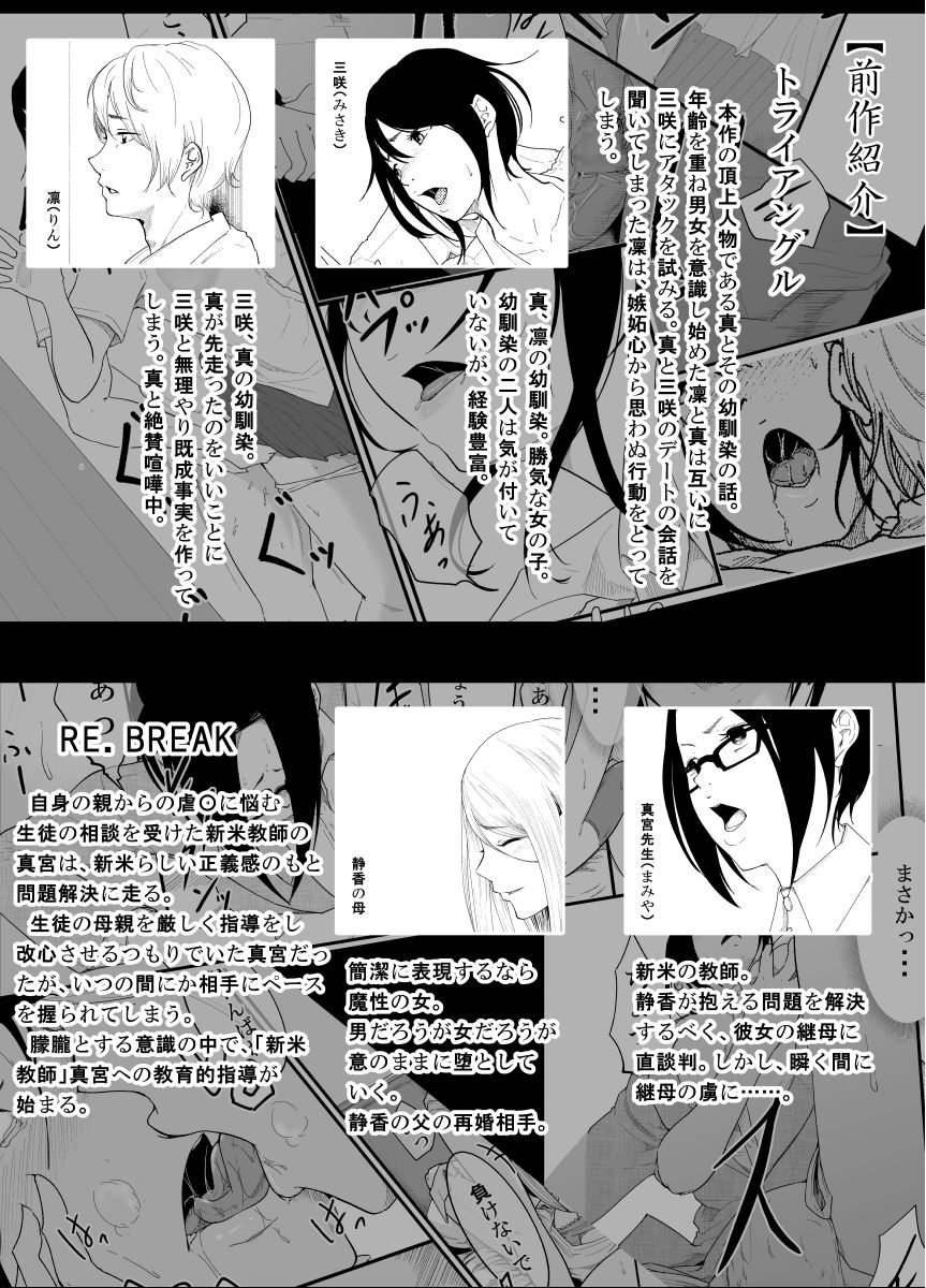 Touhikou page 4 full