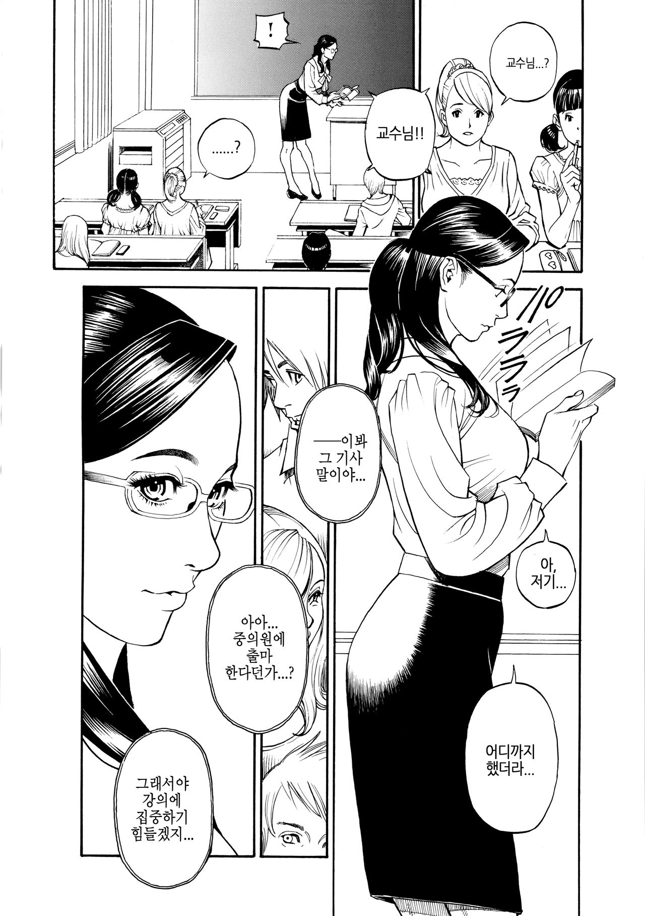 InY Akajuutan + Omake | 음Y 레드카펫 page 10 full