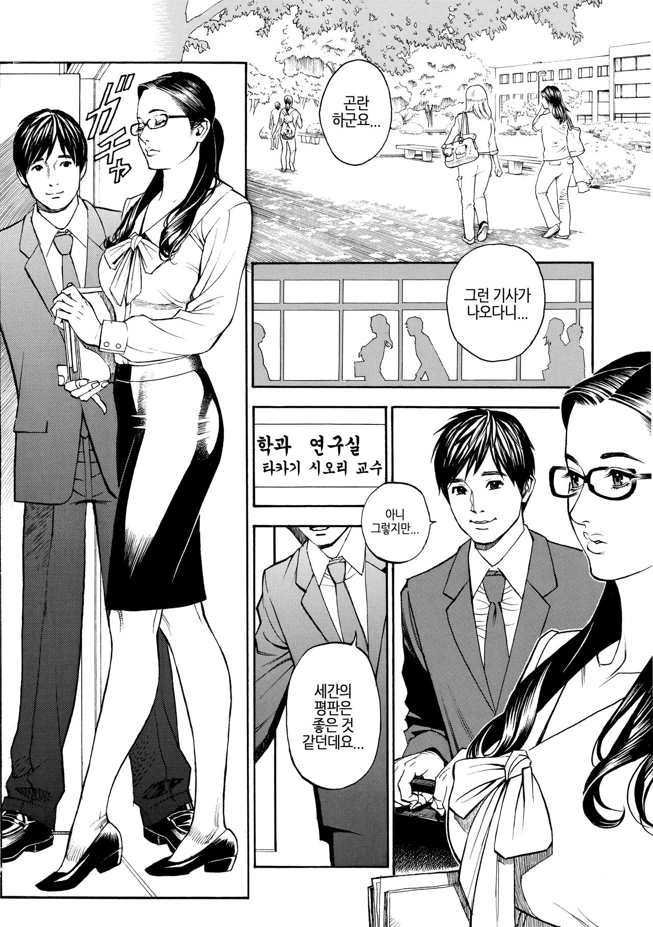 InY Akajuutan + Omake | 음Y 레드카펫 page 11 full