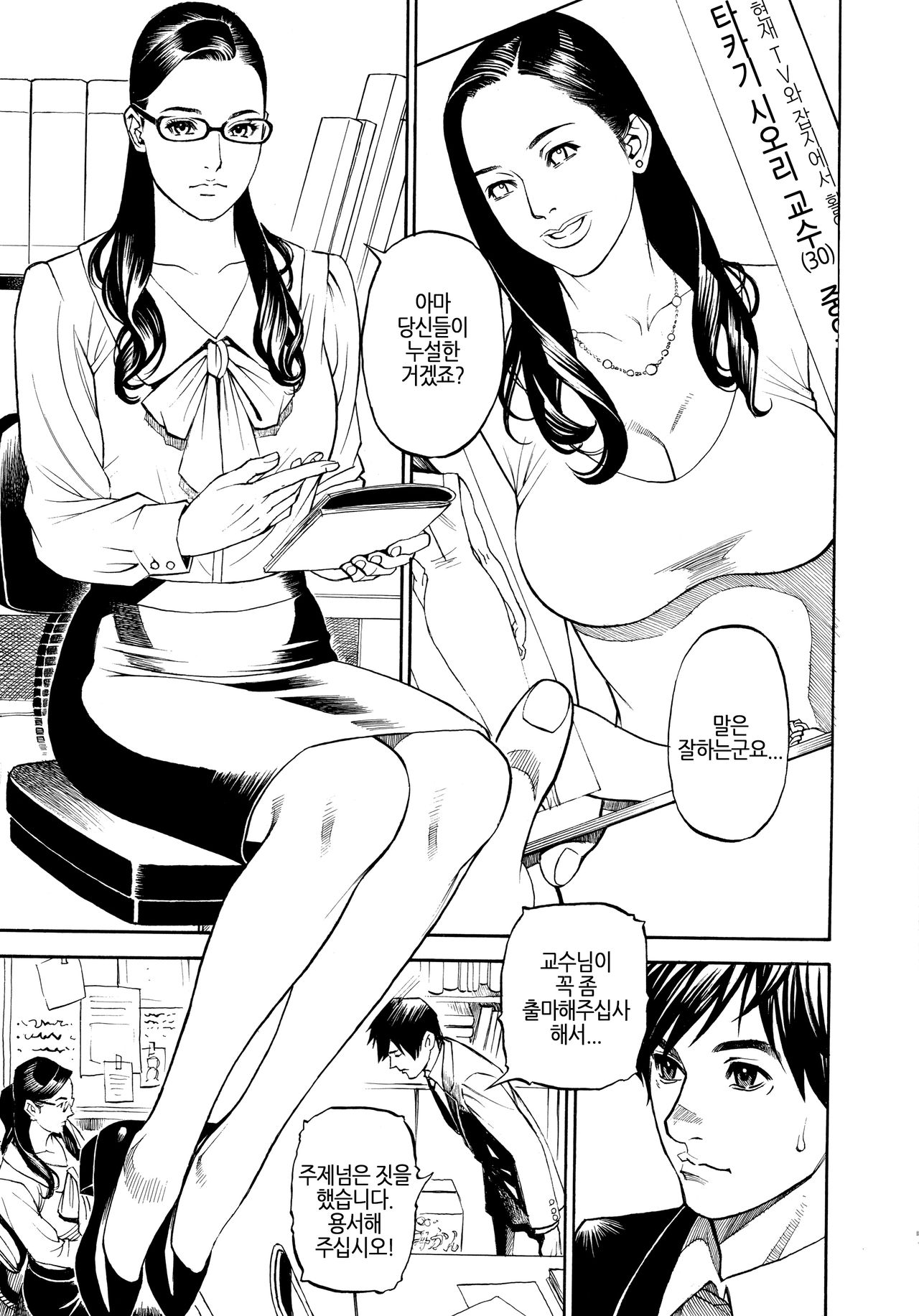 InY Akajuutan + Omake | 음Y 레드카펫 page 12 full