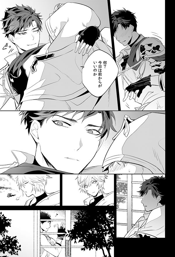 Afterglow page 11 full