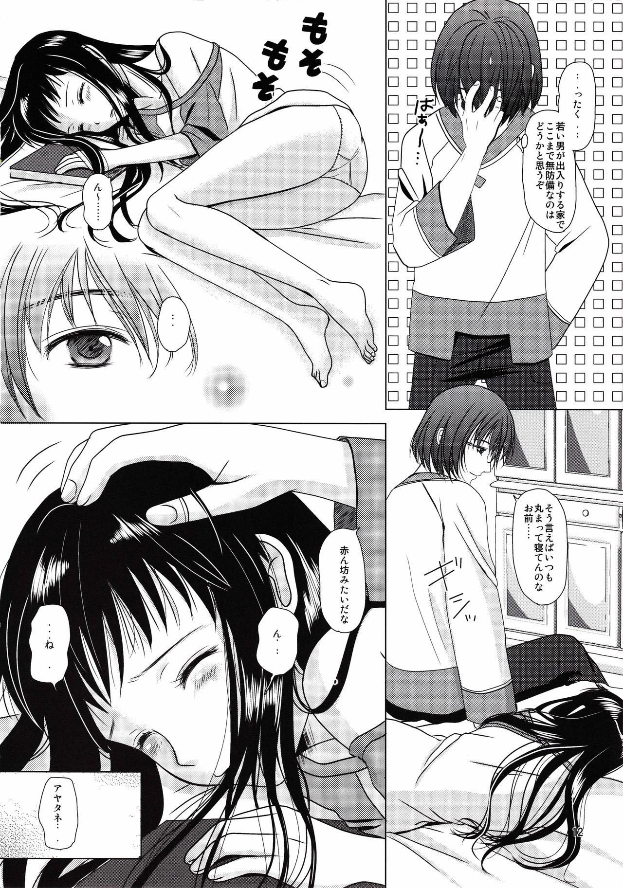 suna no sakazukihai page 11 full