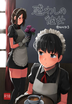 Tabe Maid 3 -Madowashi no Kanojo Hen-