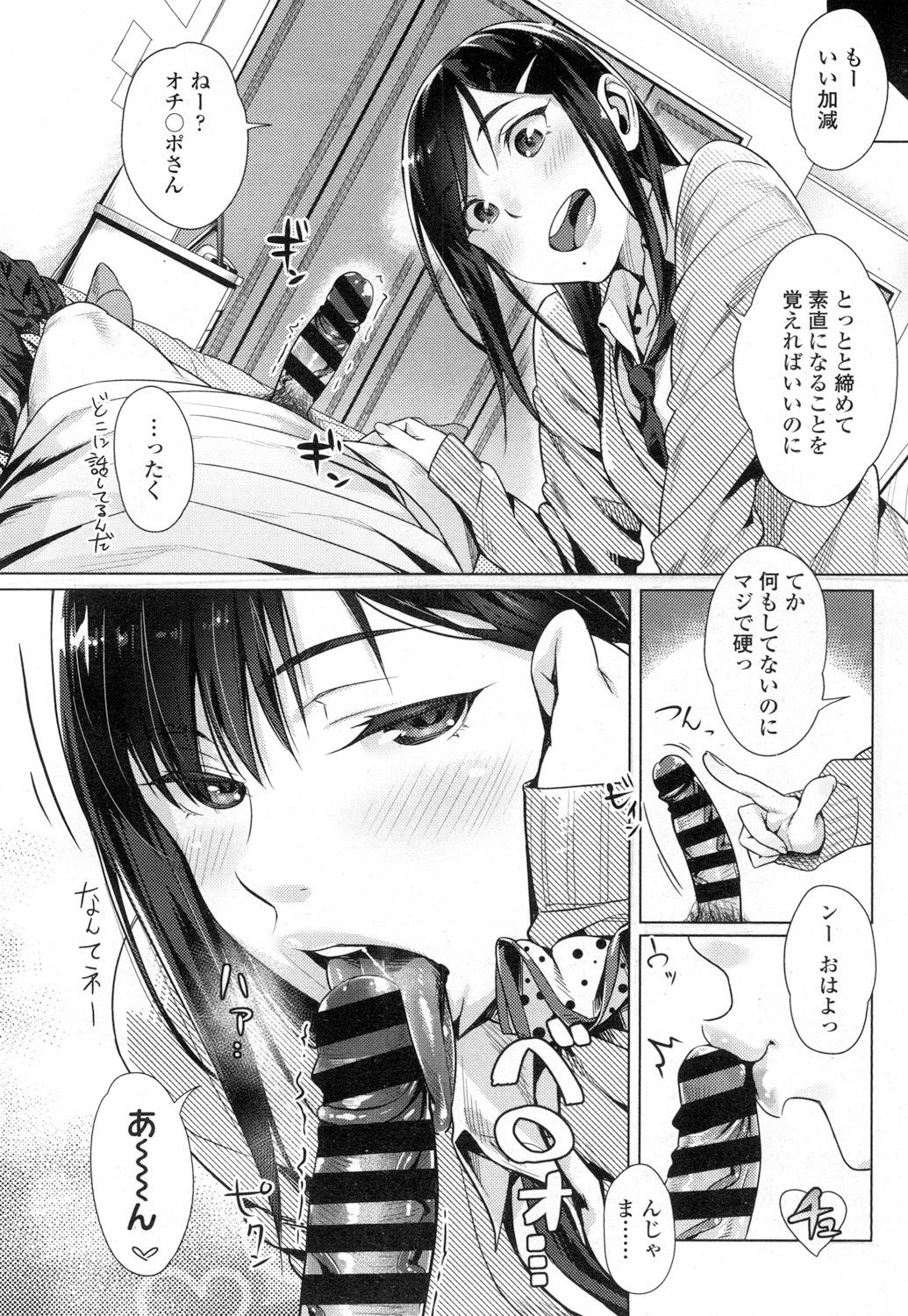 COMIC Koh Vol. 7 page 11 full