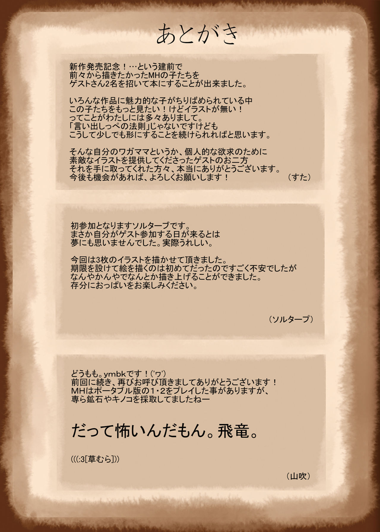 Saidai Kinkan Houkokusho page 12 full