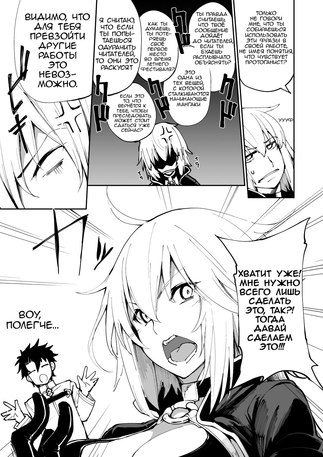 Kuroneko ga Nyan to Naku. | The Black Cat Cries Nya page 4 full