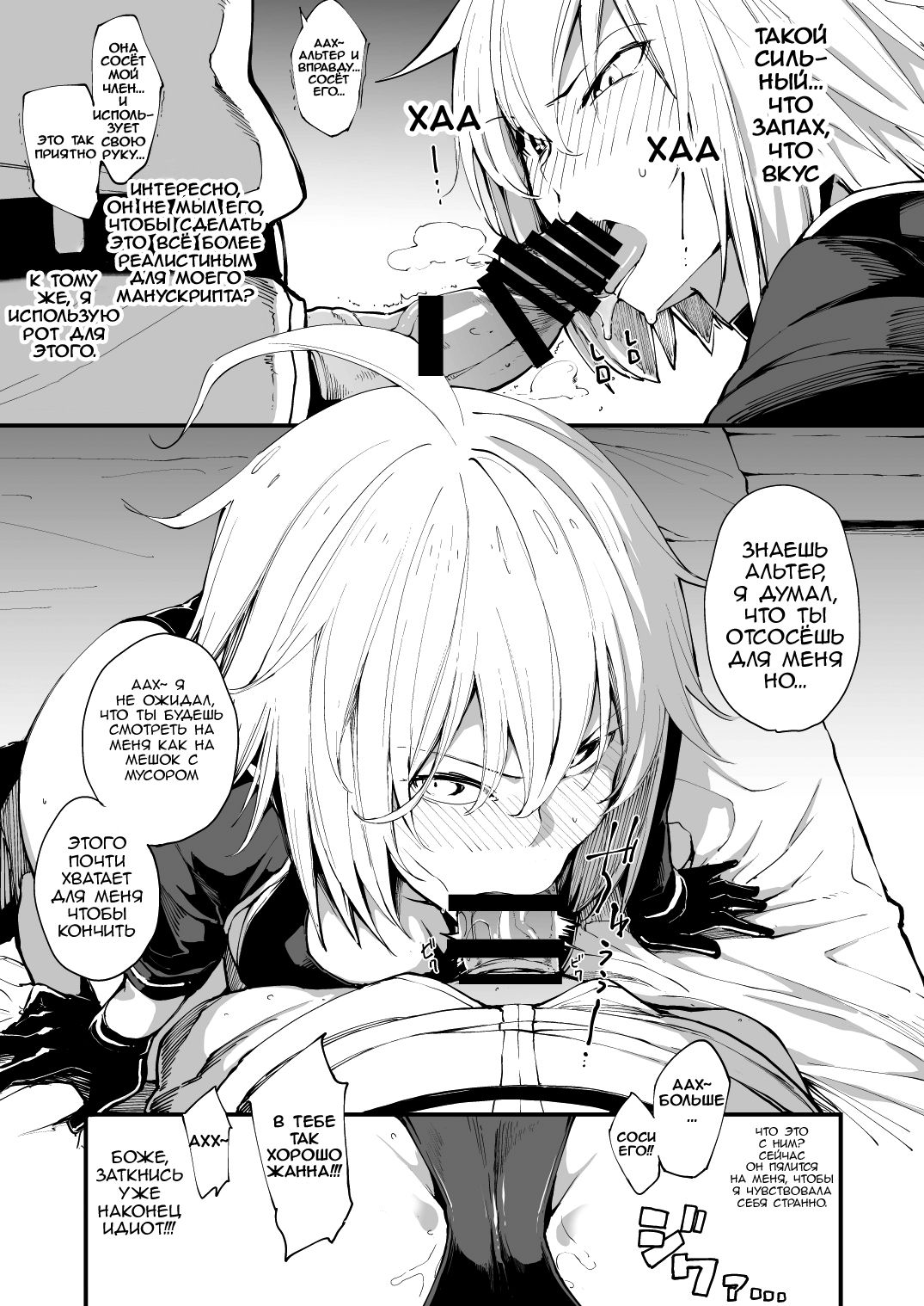 Kuroneko ga Nyan to Naku. | The Black Cat Cries Nya page 6 full