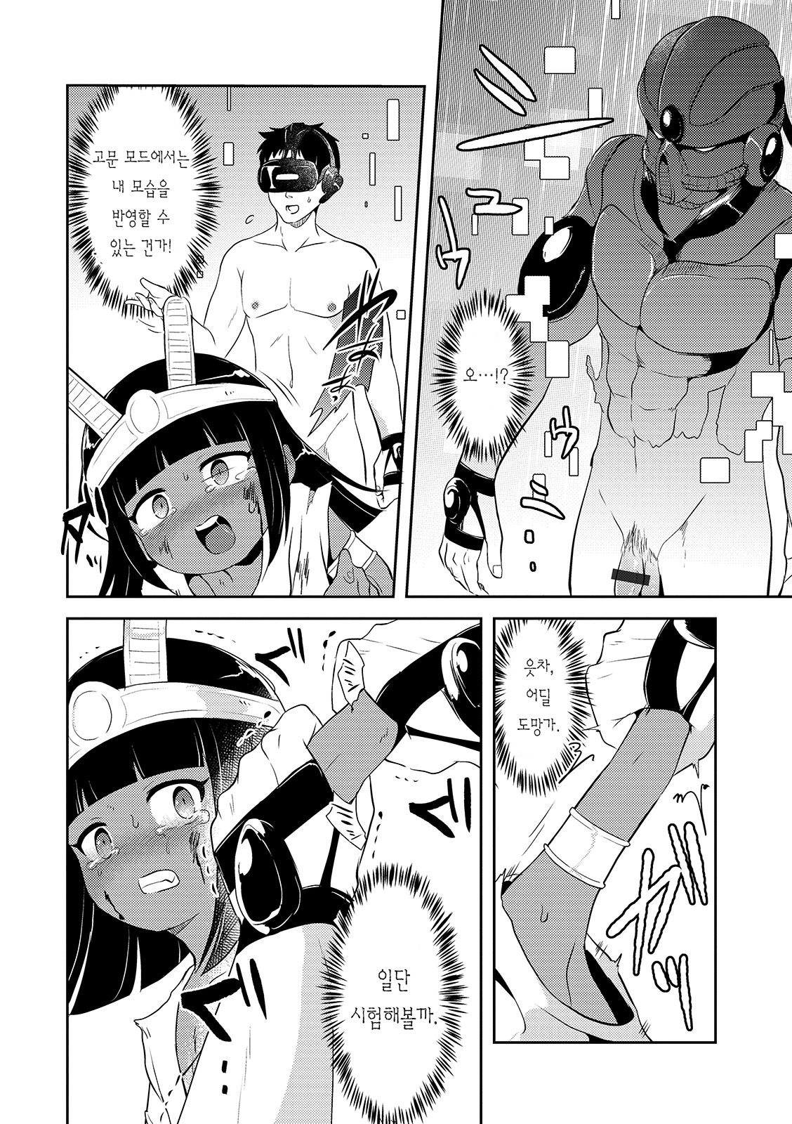 Kasou Genjitsu Ryonani - Page 4 - HentaiEnvy
