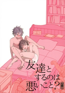 Tomodachi to Suru no wa Warui Koto? | Is it wrong to have sex with my friend?