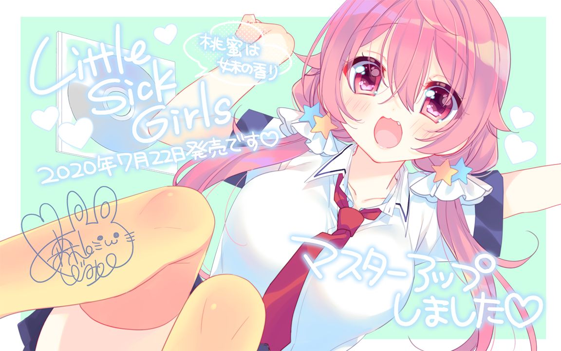 Little Sick Girls ~Momo Mitsu wa Imouto no Kaori~ page 3 full