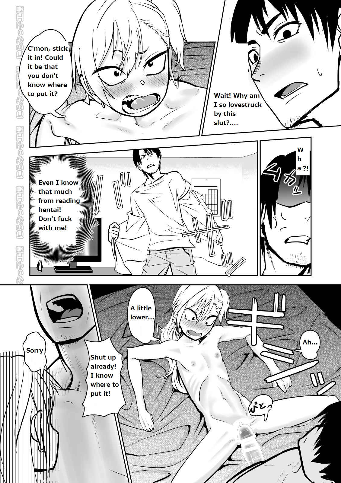 Kinpatsu Yancha-kei na Kanojo to no Kurashikata "Saenai Seinen ga Junjou Yankee to Deatta Sono Hi ni Sex & Kekkon Shichau Ohanashi" page 12 full