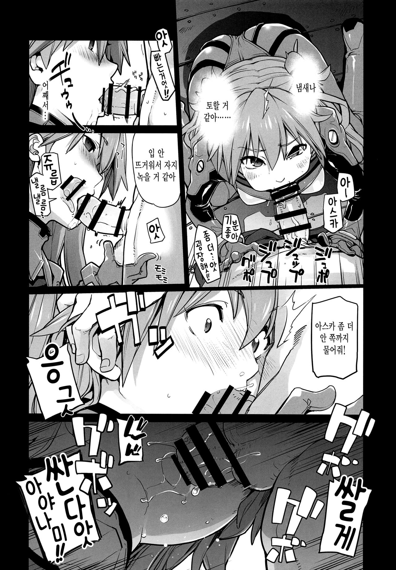 NIGHTMARE SPELL page 7 full