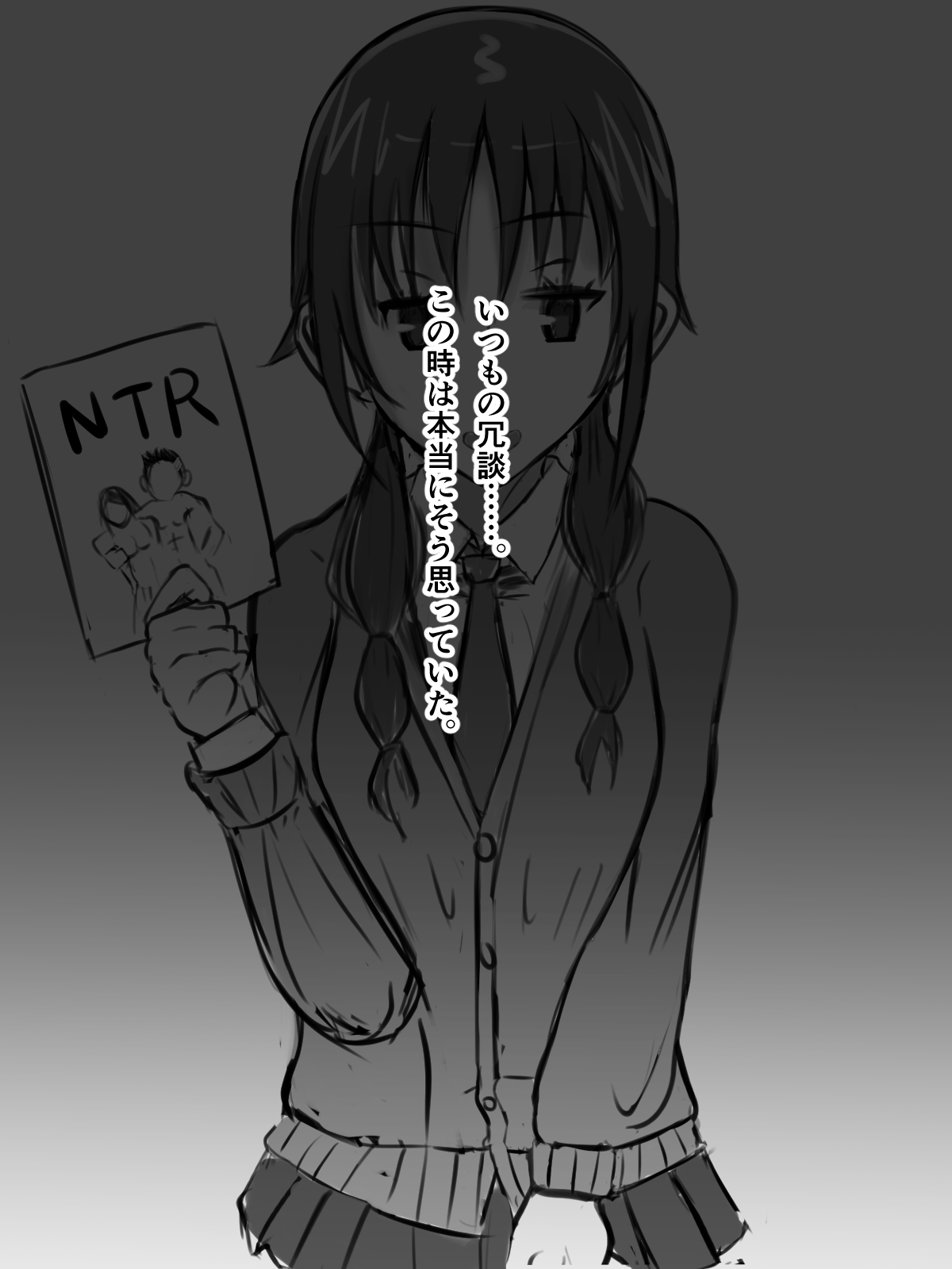 NTR Play Shitekureru Uomi page 6 full