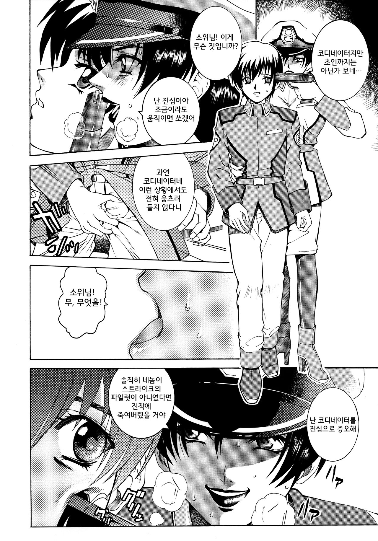 ANGEL PAIN 11 page 5 full