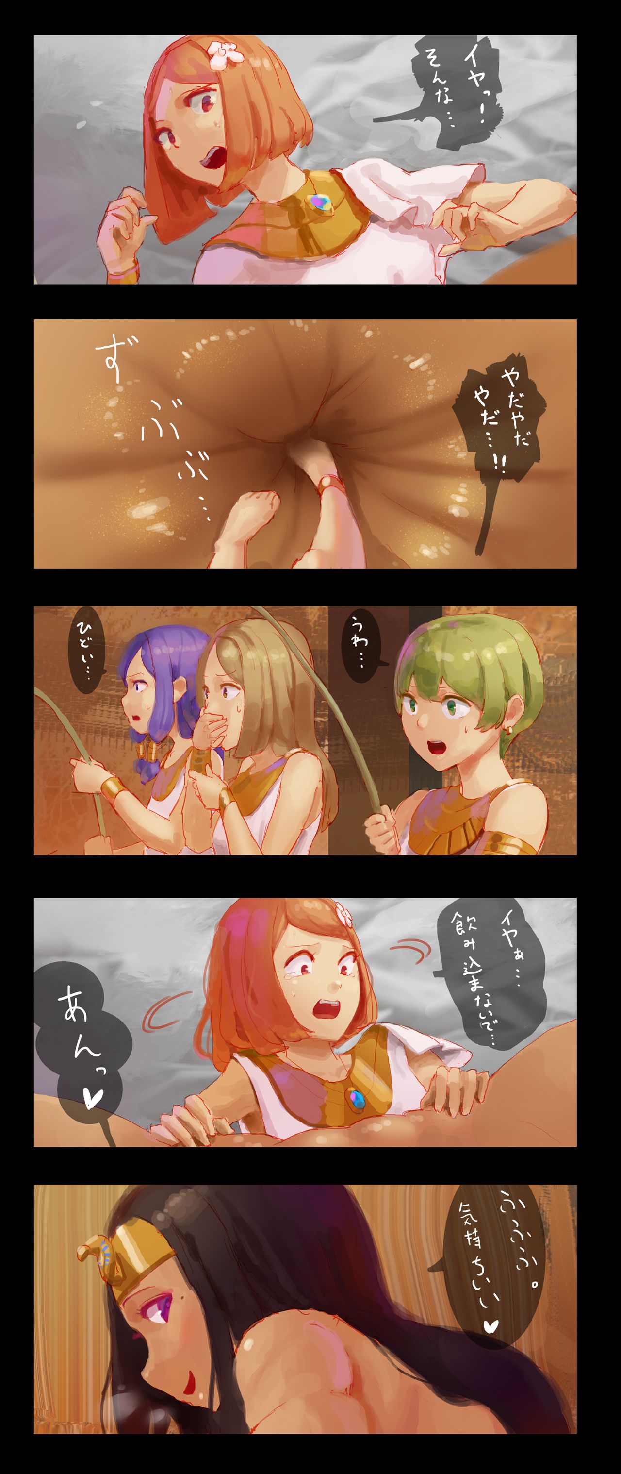 The Queen and the Slaves page 3 full