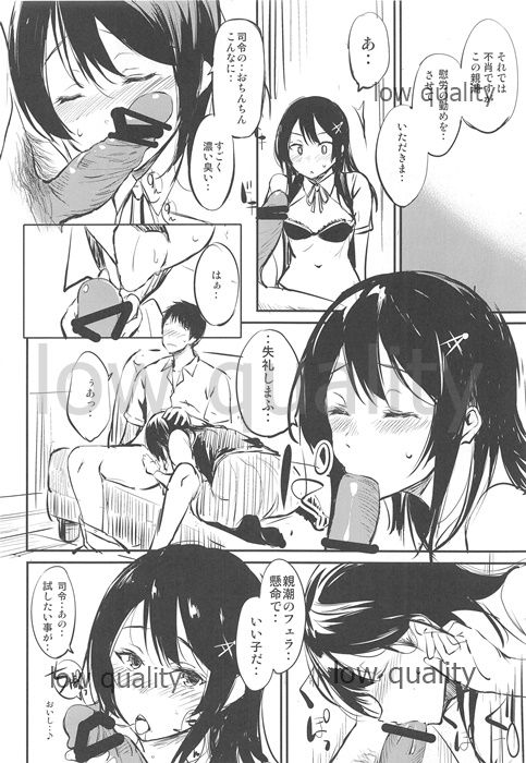 Furetara, Ato wa page 7 full