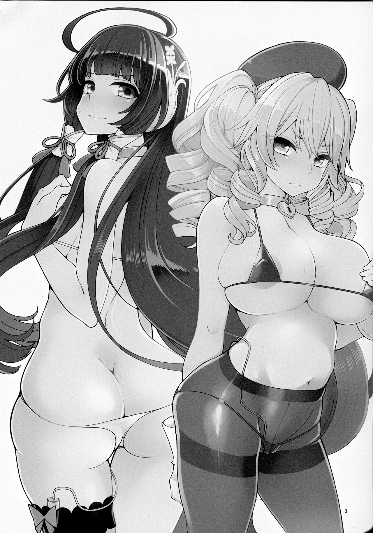 Mizuho & Kashima no Nikubenki  | 미즈호 & 카시마의 육변기 page 2 full