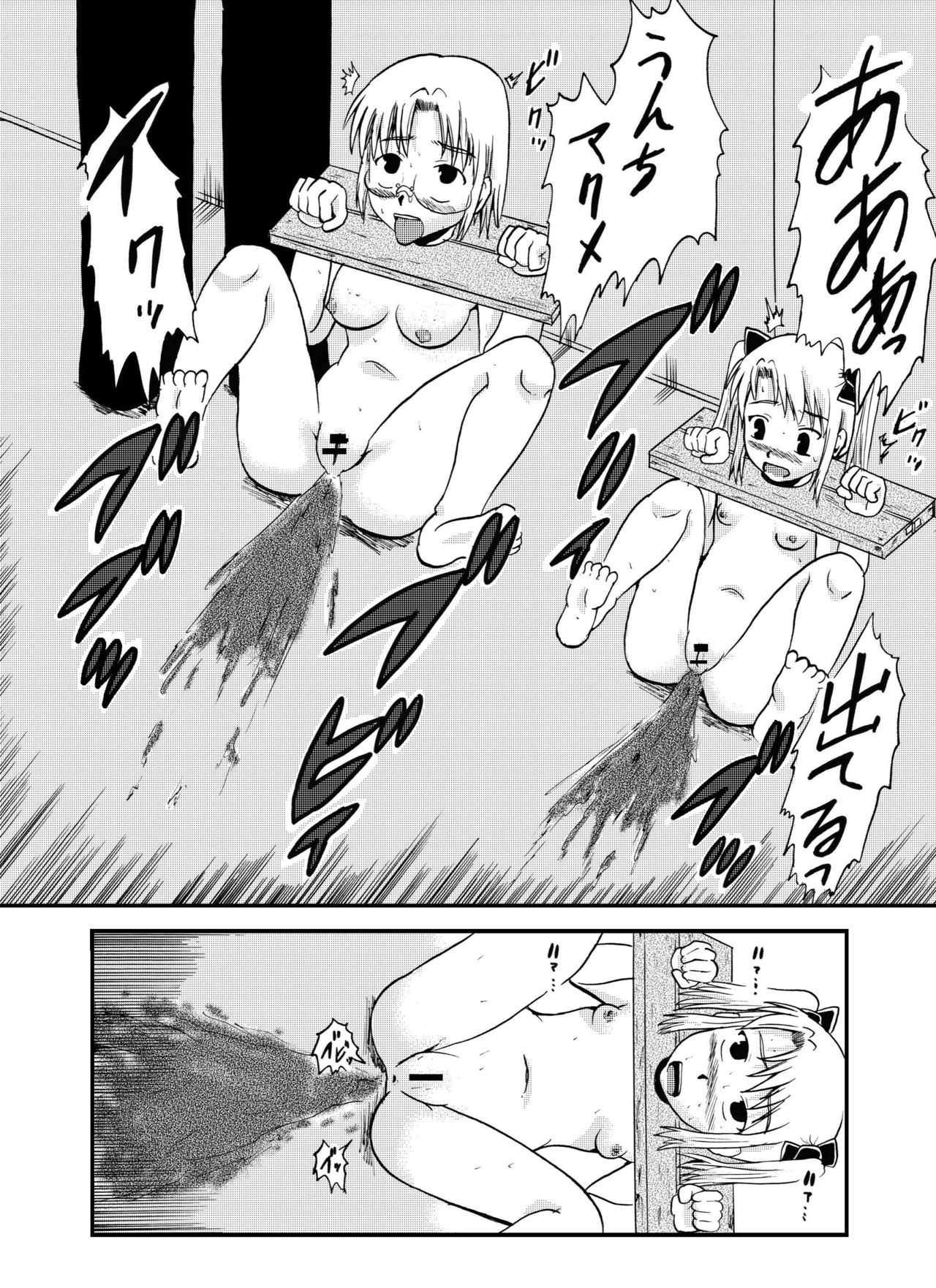 Okaa-san to Issho Shibano Hahako no Choukyou Sono 3 | 엄마와 함께 시노 모녀의 조교 3 page 9 full