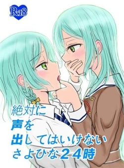 Zettai ni Koe O Dashite wa Ikenai Sayo Hina 24-Ji