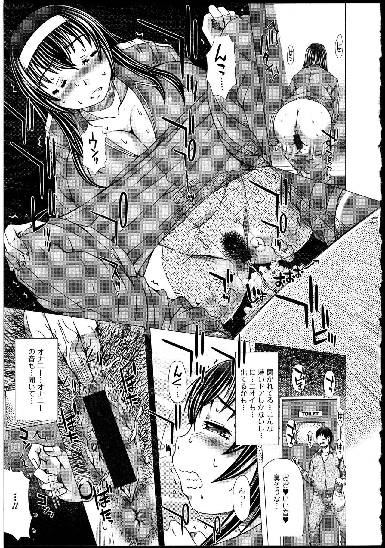 Kanojo no Ana. page 11 full