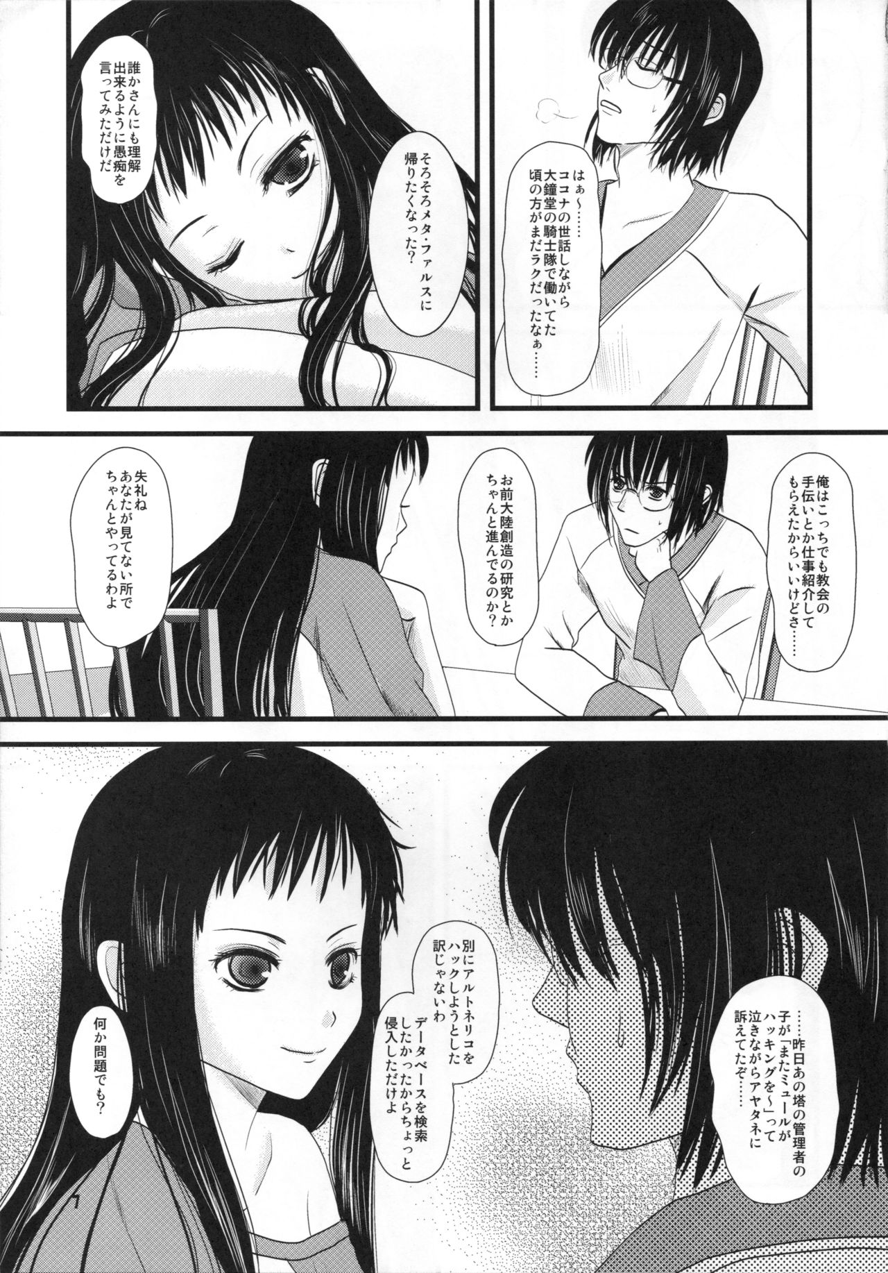 Digital Diva page 7 full