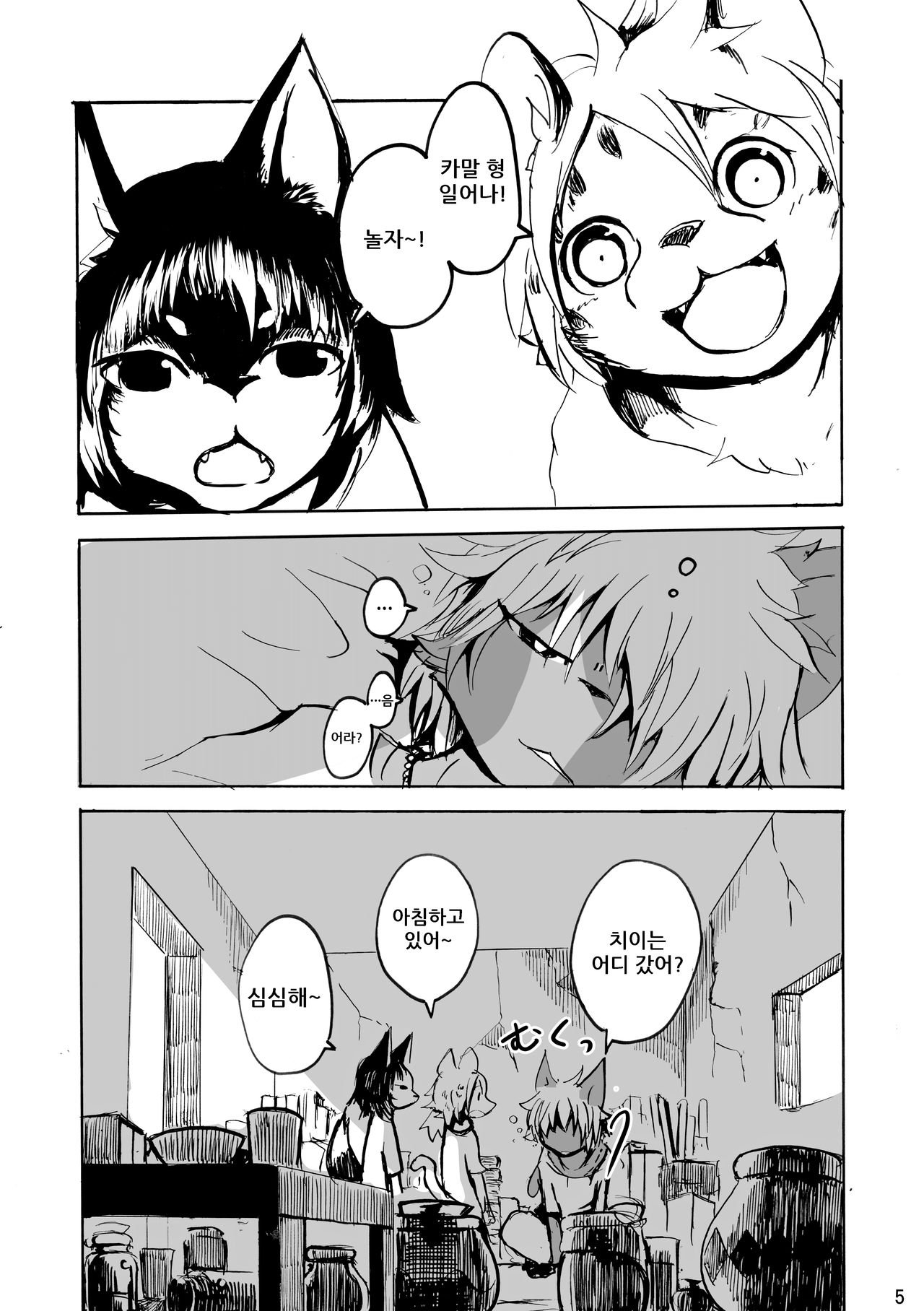 Arabic Servant page 5 full