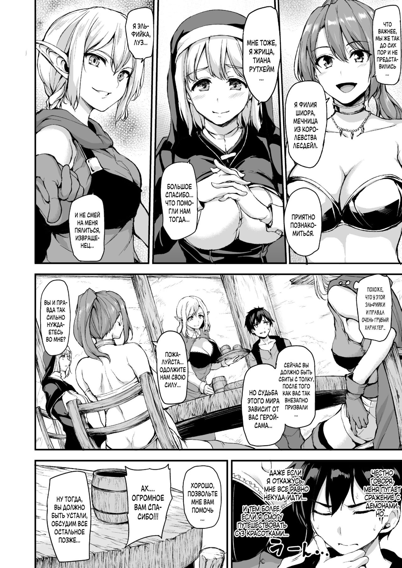 Isekai Harem Monogatari Soushuuhen 1 page 12 full
