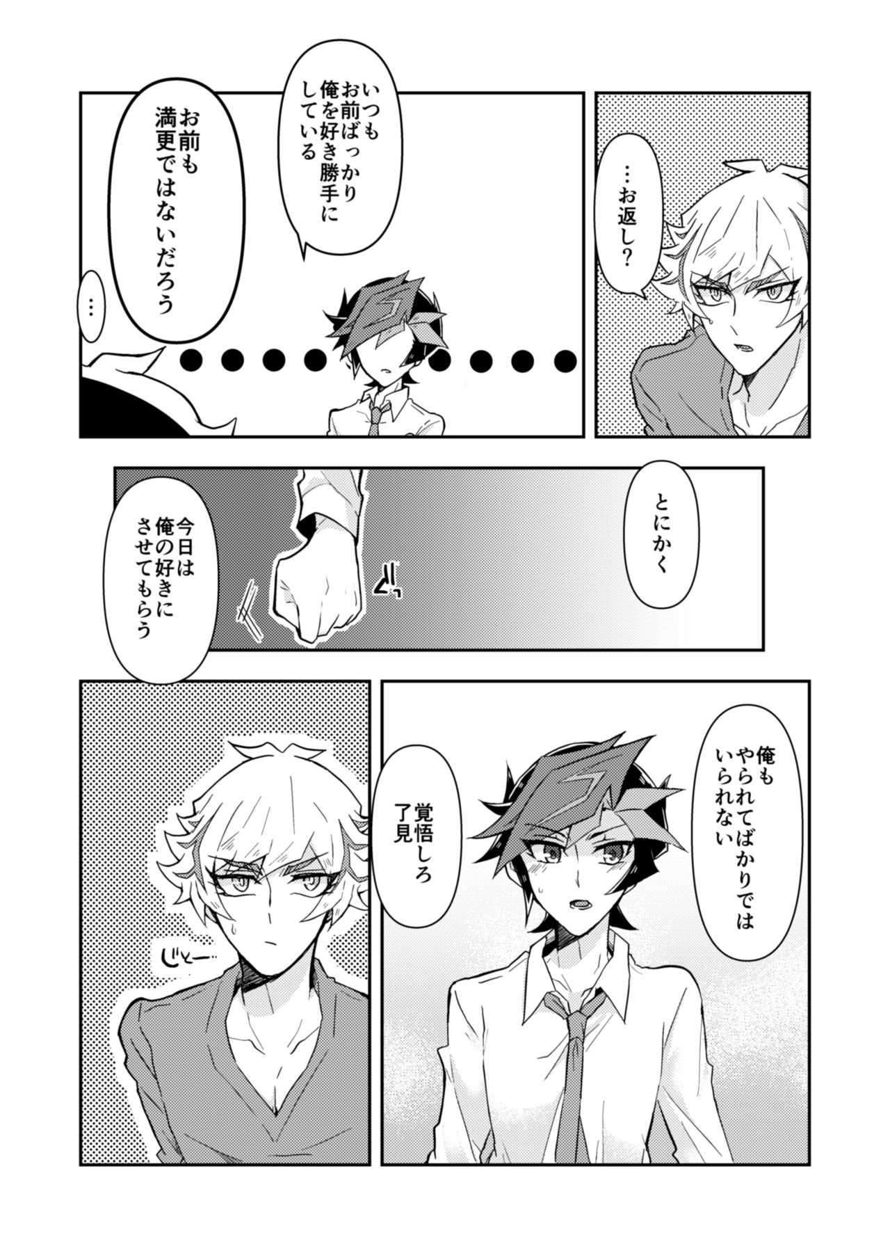 Itsumo no Ore to wa Hitoaji Chigau page 3 full