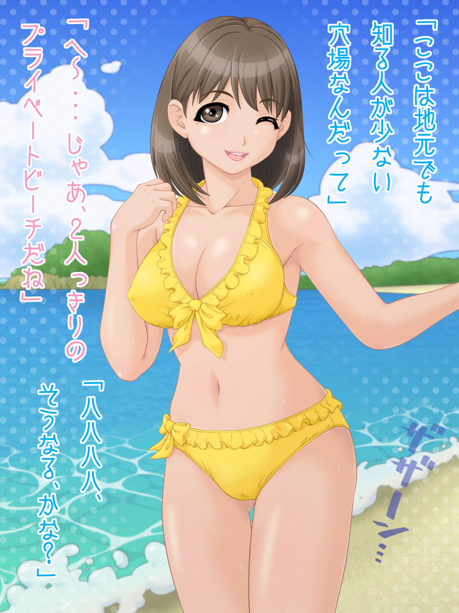 NeNe Beach - Toshiue Kanojo to Hamabe de Supponpon CG-Shuu page 7 full