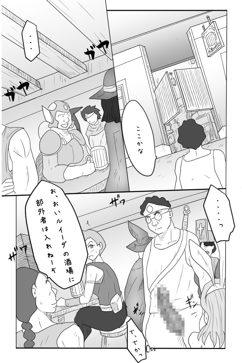 Niito Yuusha to Sannin no Onna page 12 full
