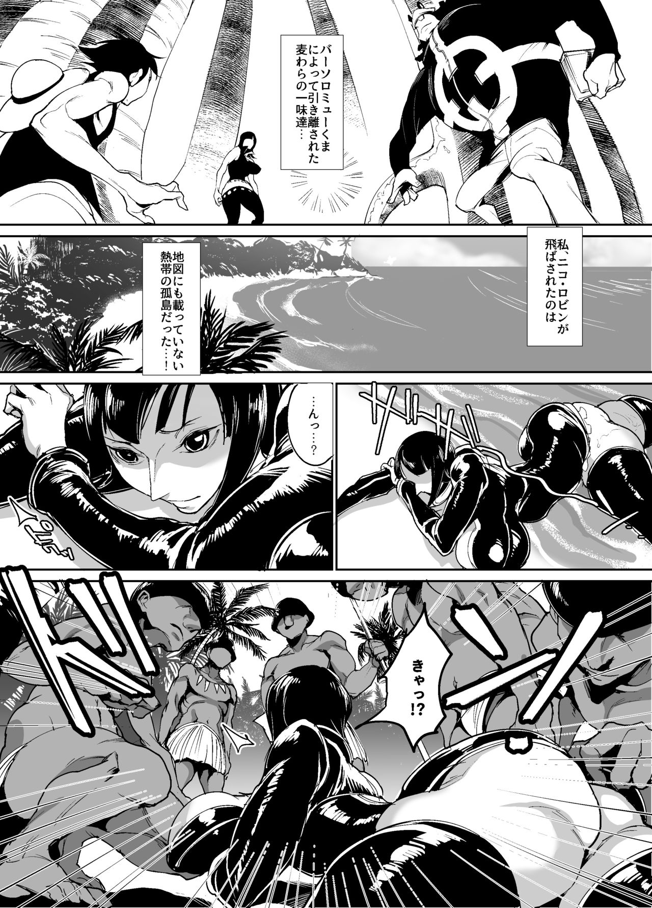 Nico Robin no Ibunka Kouyuuroku page 2 full