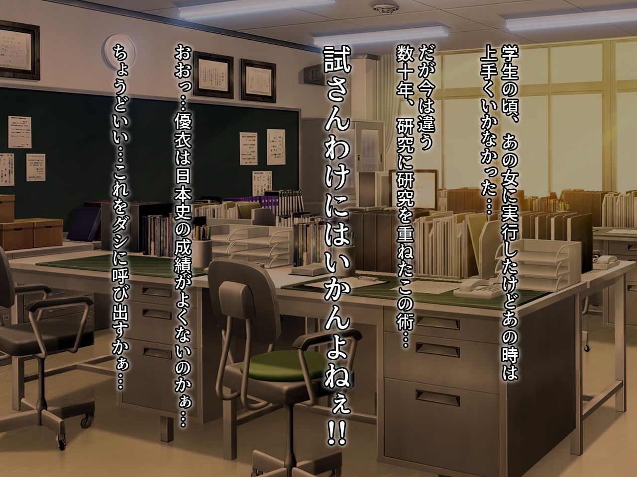 Nechinechi Shita Seikaku no Boku ga Hatsukoi no Hito no Musume o Saimin Tanetsuke Ochi Sasechau Hanashi page 10 full