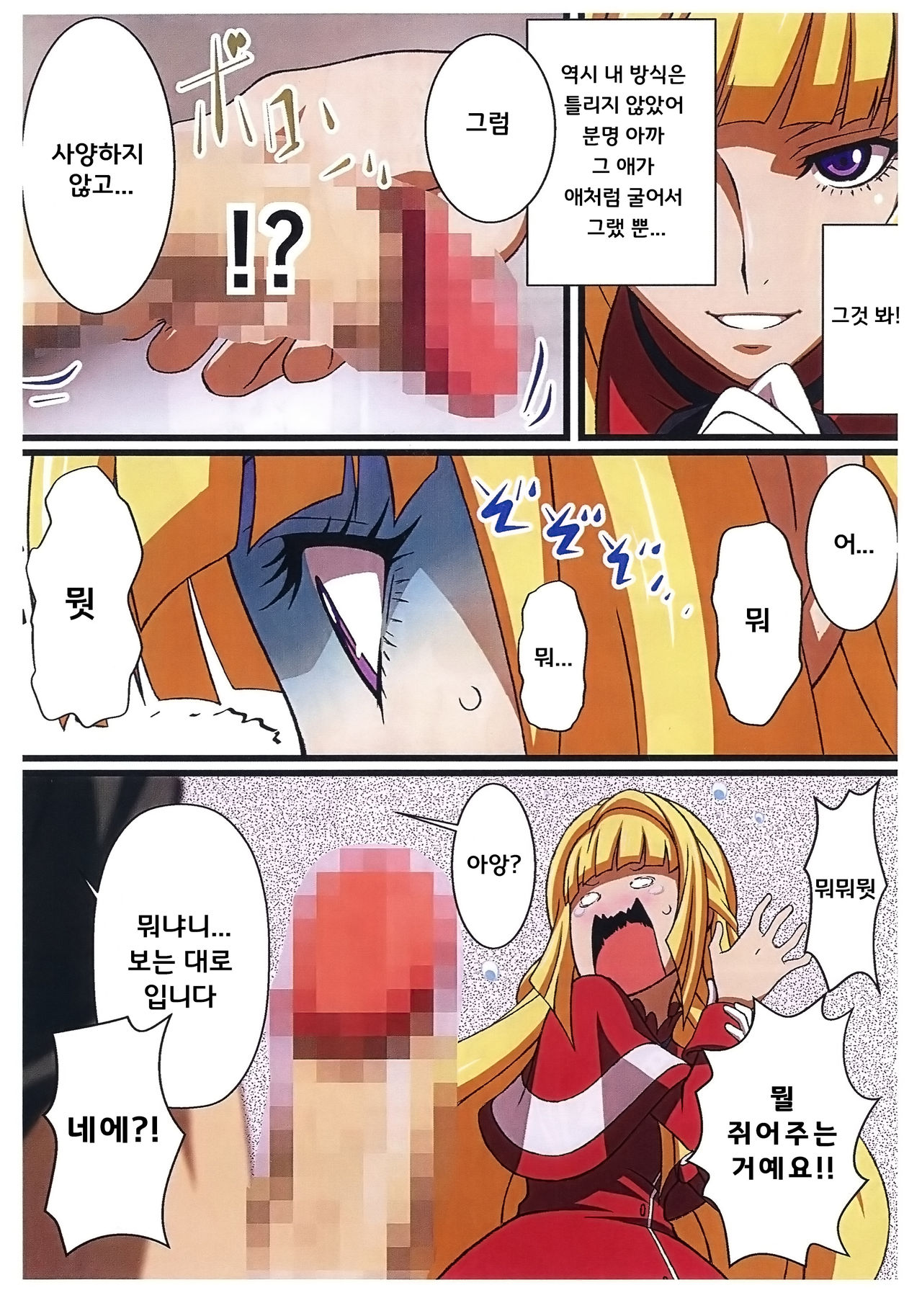 BABEL, BABEL page 4 full