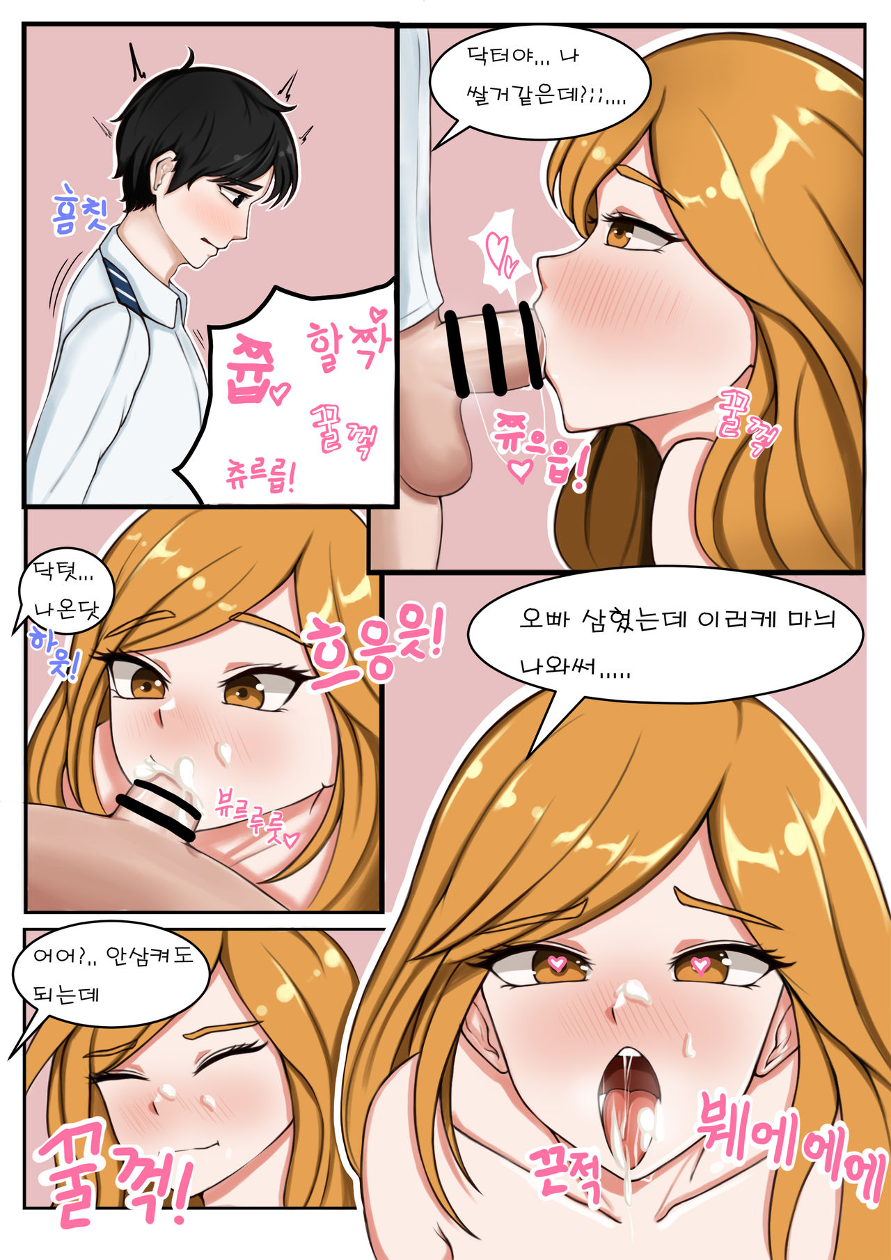 라스트오리진 닥터 망가 page 7 full