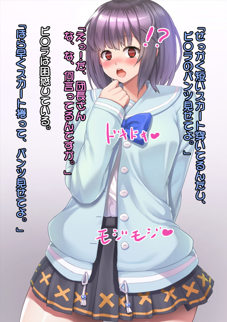 InCha Danin to Eroblu! page 4 full