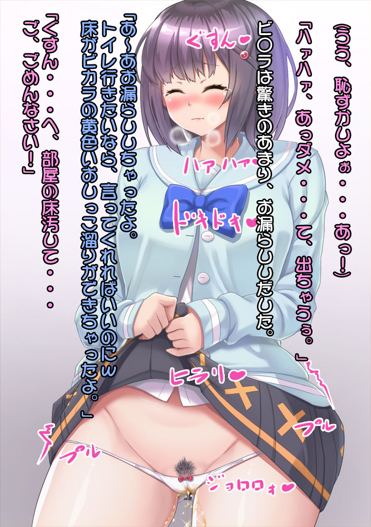 InCha Danin to Eroblu! page 7 full