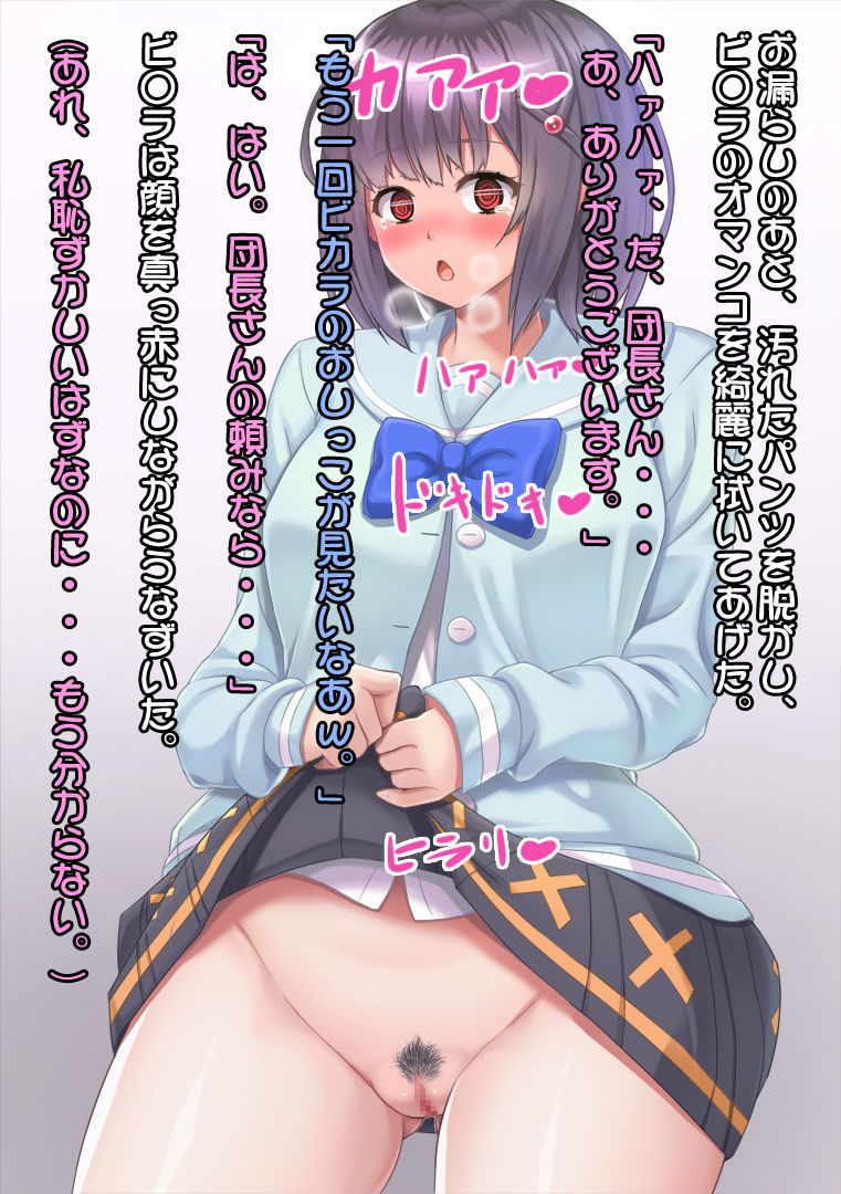 InCha Danin to Eroblu! page 8 full