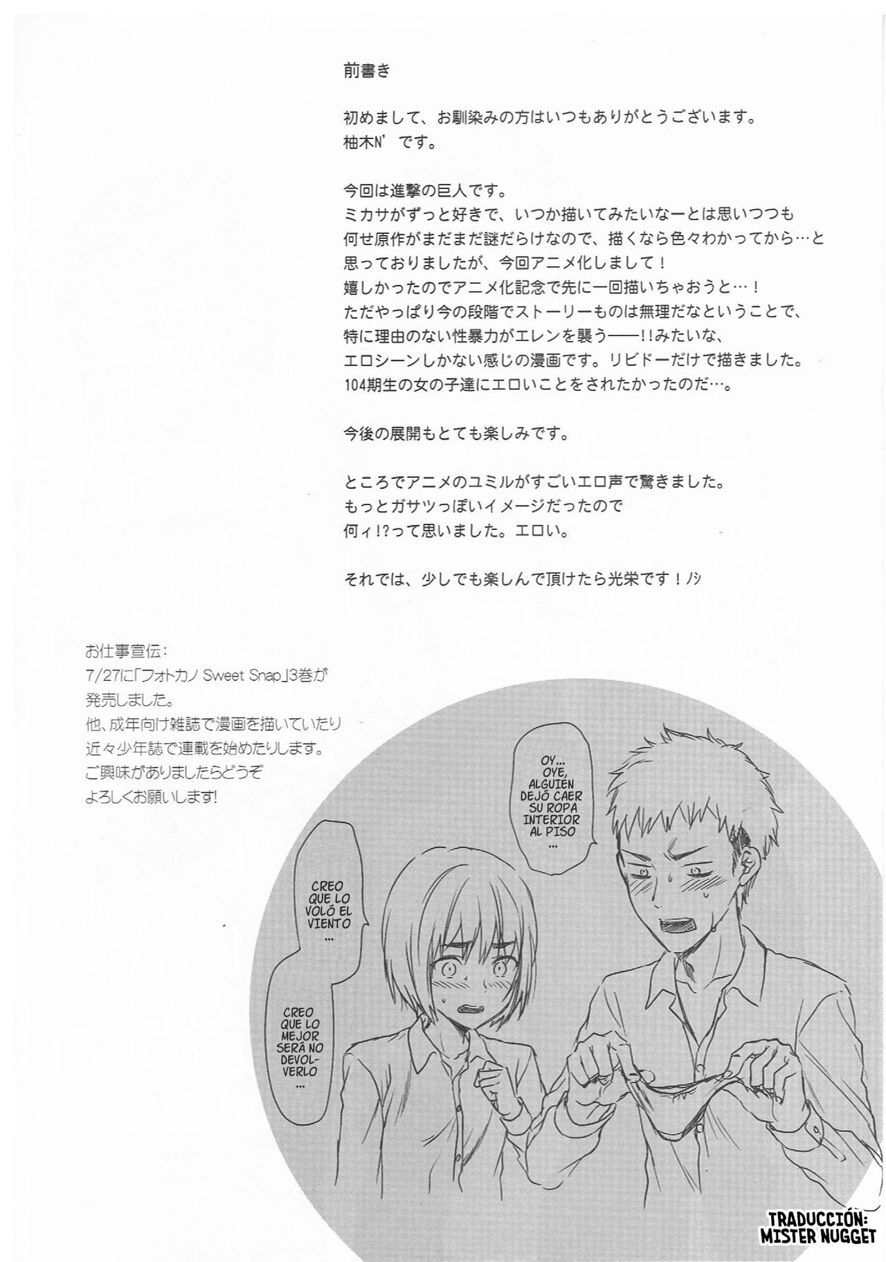 104 ki Sei Joshi no Shingeki page 8 full
