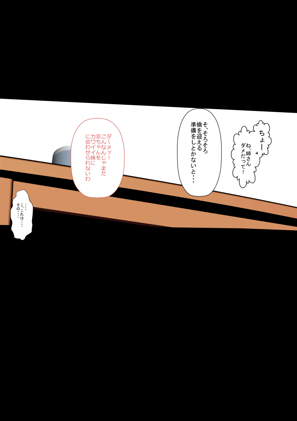 Mukashi kara ki no tsuyoi dō ~i toshi no gimai ni dōsei shite iru gishi to deki teru no ga barete shimatta aru Ni~Tsu no dekigoto|Older Step Sister Finds Out that I have a Thing Going on with My Younger Step Sister page 2 full