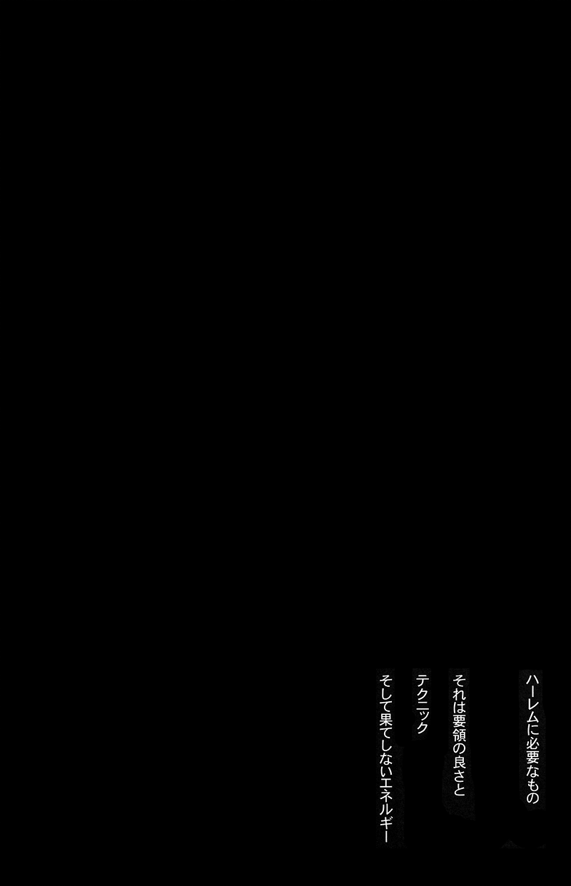 Tokkae Hikkae Shirayukihime page 11 full