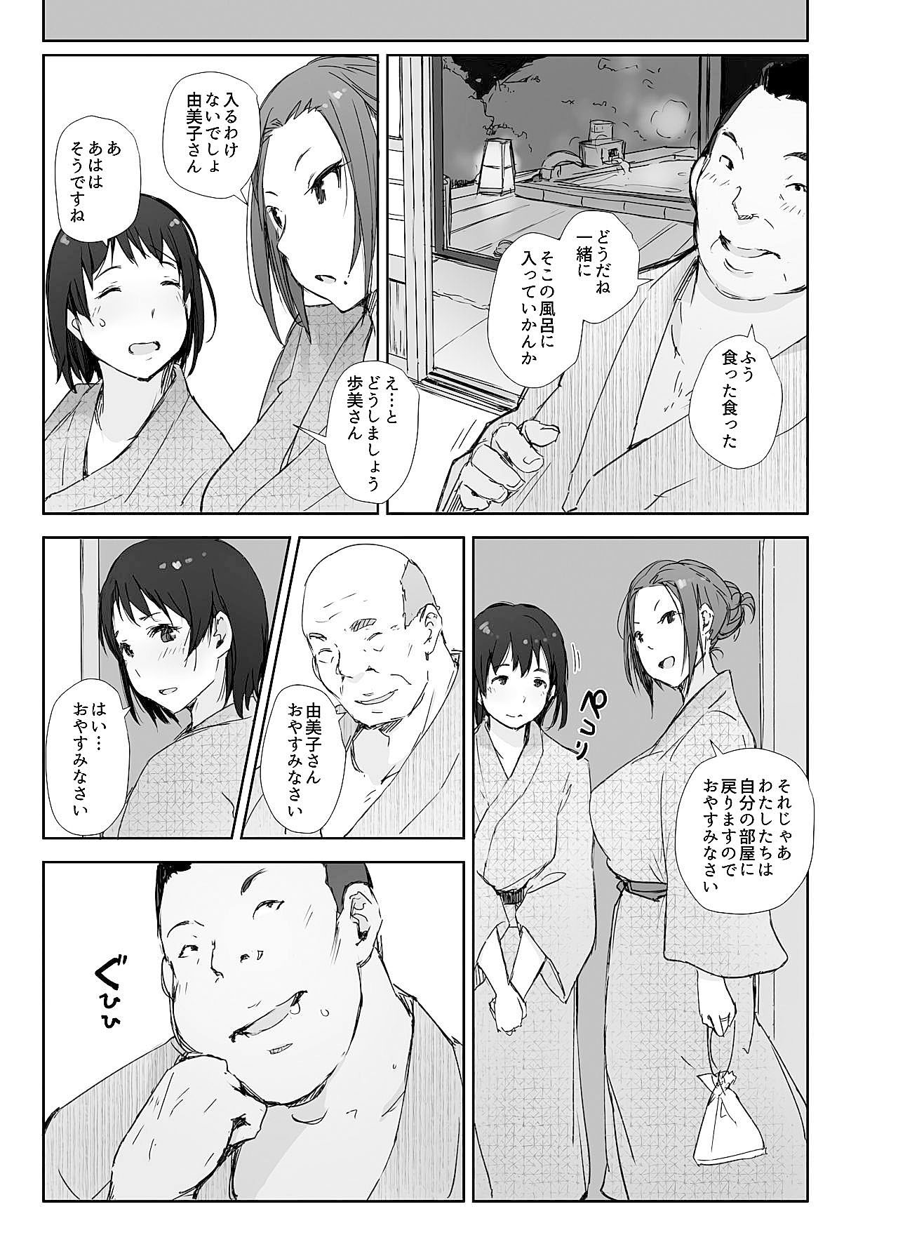 Netorareta Hitozuma to Netorareru Hitozuma page 11 full