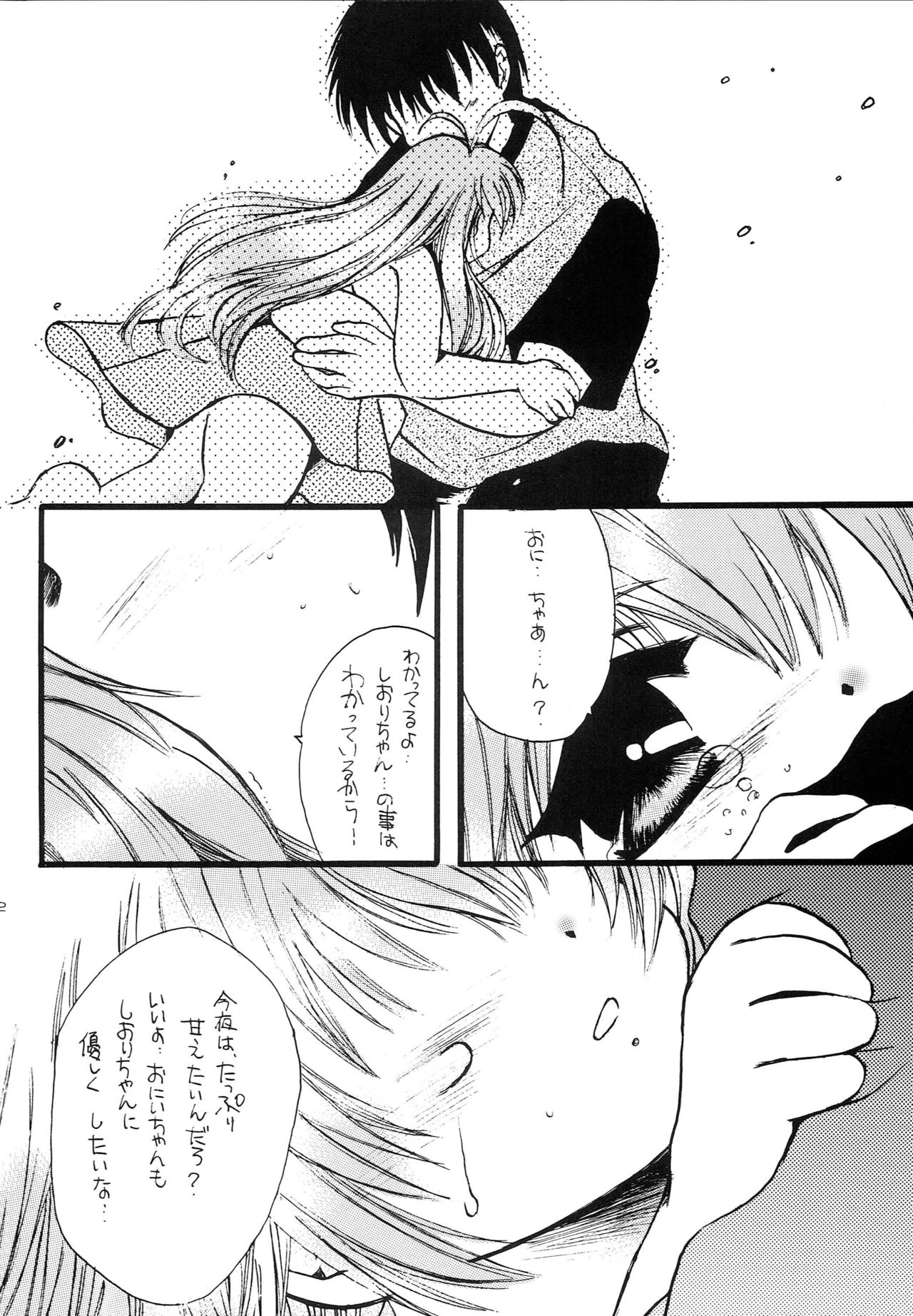 Hajimete no Naisho Nano 2 page 11 full