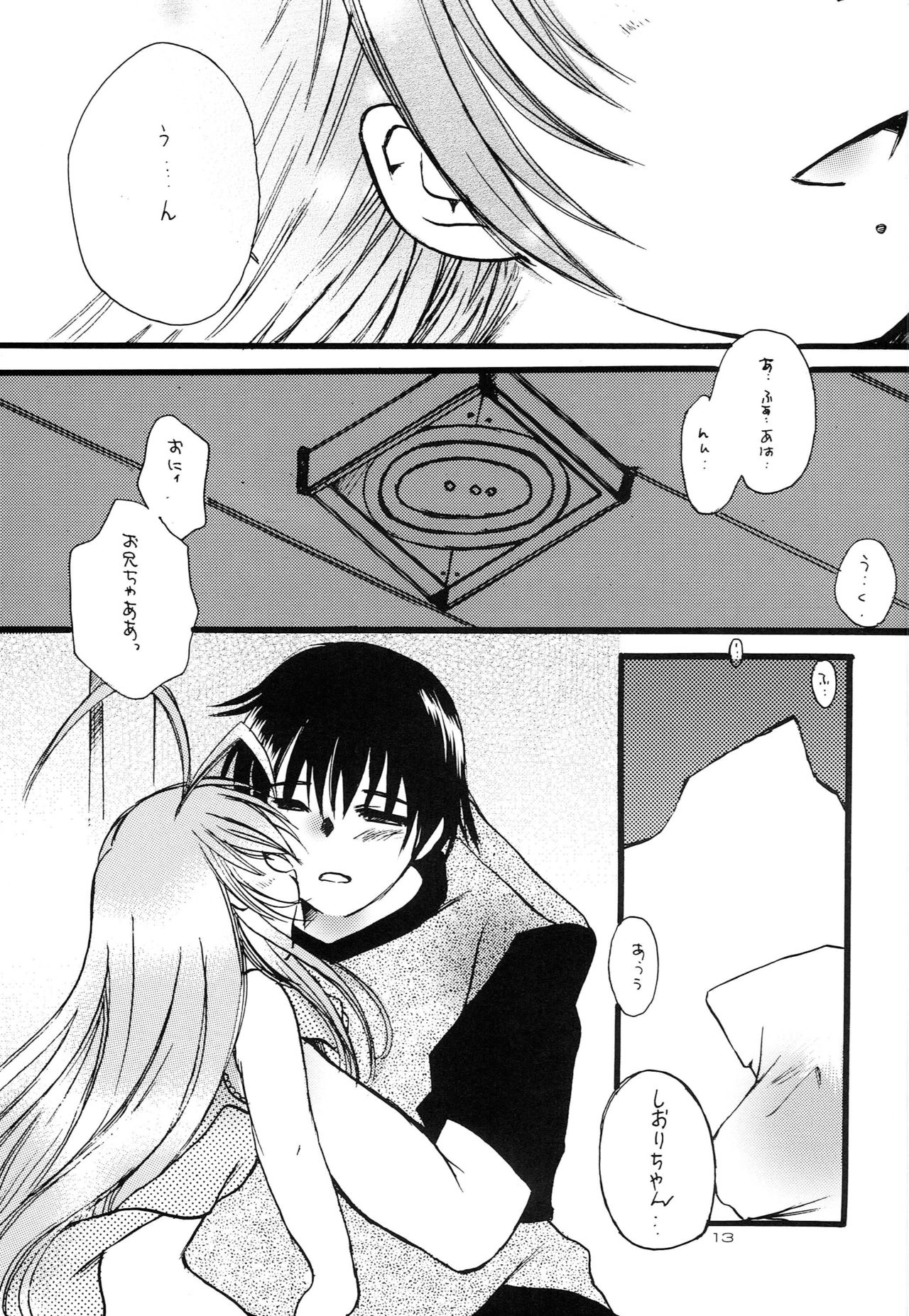Hajimete no Naisho Nano 2 page 12 full