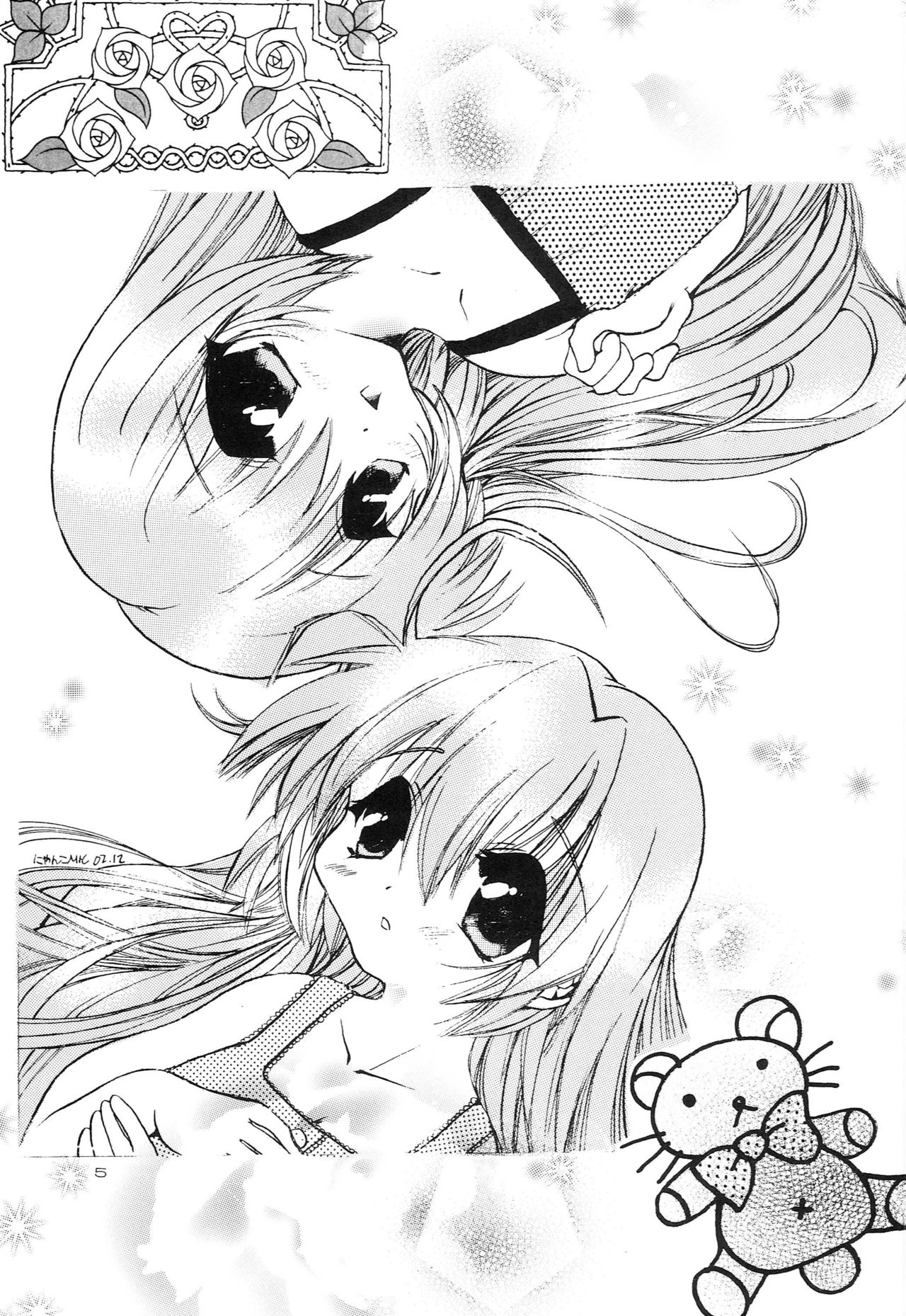 Hajimete no Naisho Nano 2 page 4 full