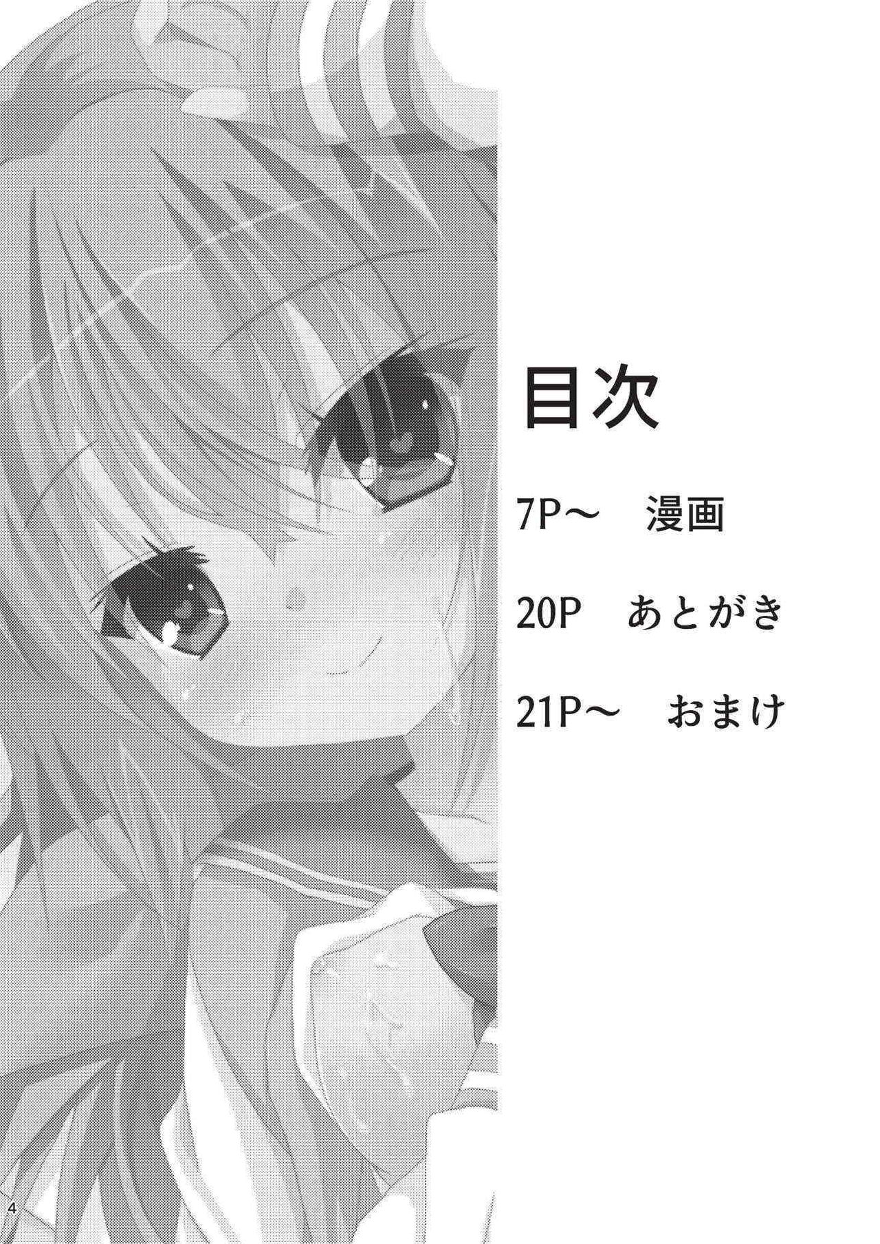 Asa kara Meguru to Maji Ero Senpai Suru Hon page 3 full