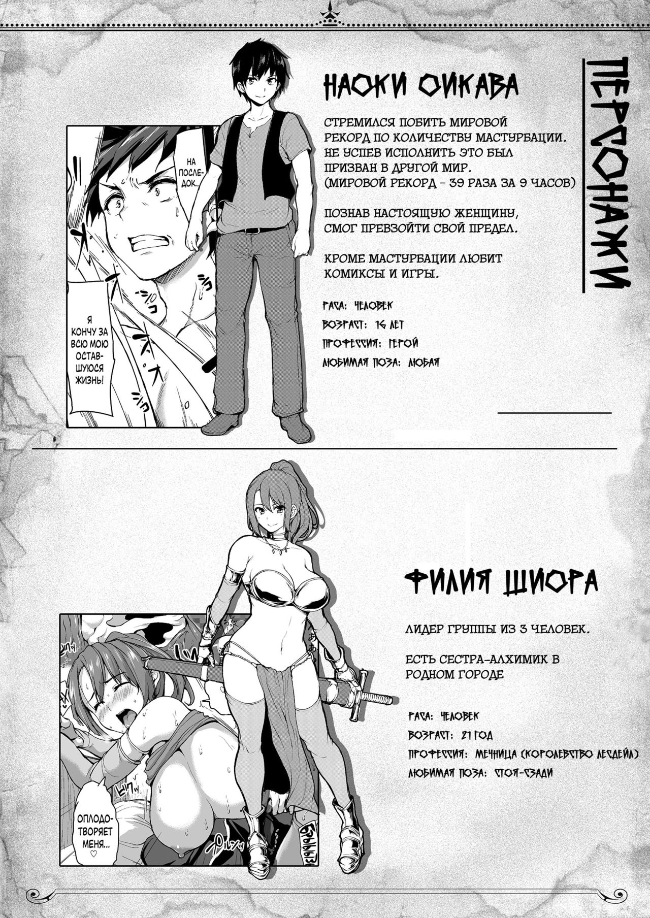 Isekai Harem Monogatari Gaiden ~Natalia Hen~ | ~Сказание о Гареме~ Побочные  истории Наталия - Page 2 - HentaiEnvy