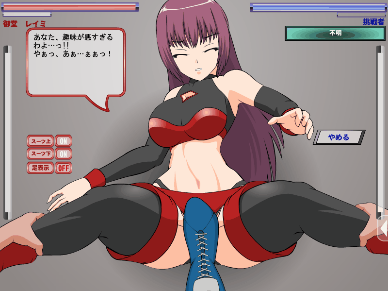 Tougi Joou Reimi page 2 full