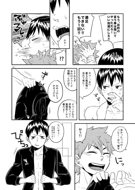 Panty Party page 3 full