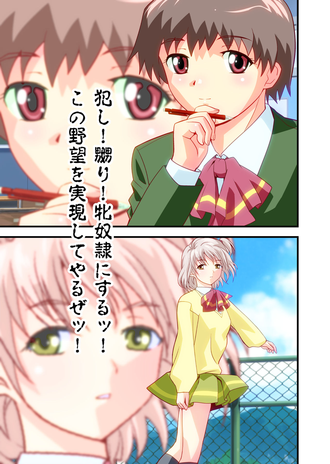 Beast Of God CG page 5 full